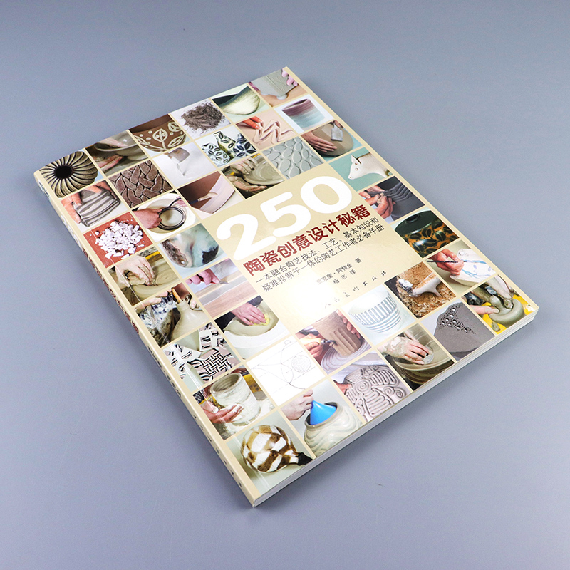 [正版]250个陶瓷创意设计秘籍 手工diy制作图解dk陶艺制作大全教程 中国陶艺制作教学陶土 陶艺制作技法圣经手作陶高清大图