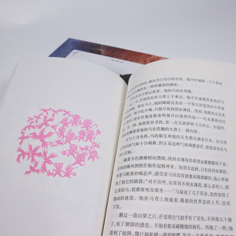 [M]曹文轩文集:红纱灯-9787501608898