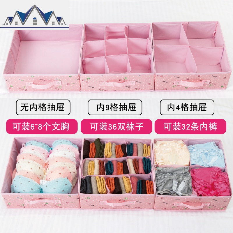 内衣收纳盒布艺抽屉式收纳箱内衣盒带内格放内衣内裤袜子的收纳盒 三维工匠高清大图