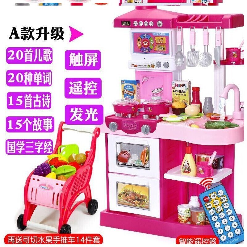 过家家宝宝女孩厨房玩具仿真煮饭烧饭男孩幼儿园娃娃家互动套装。 64cm带声光(无出水)餐台(25件套)粉色高清大图