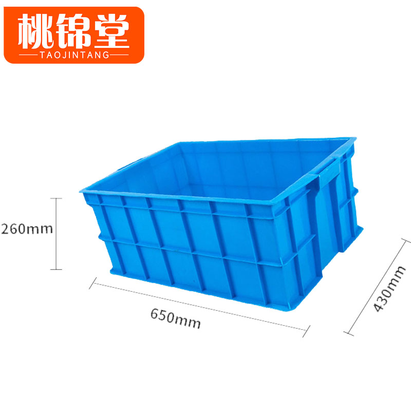 桃锦堂 物料箱 中转箱65cm 个