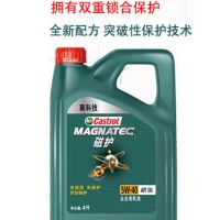 (新)嘉实多(Castrol) 磁护5W-40 全 合成机油 API SN级 4L/瓶