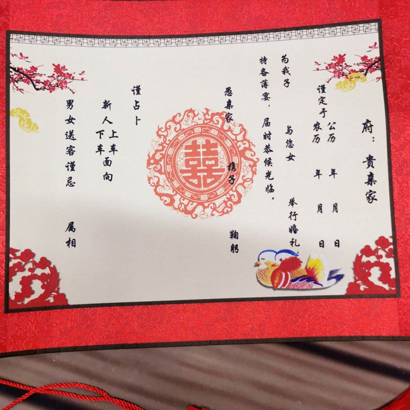 圣旨婚书鸳鸯笔印泥礼盒婚书订婚书送好用帖下聘中
