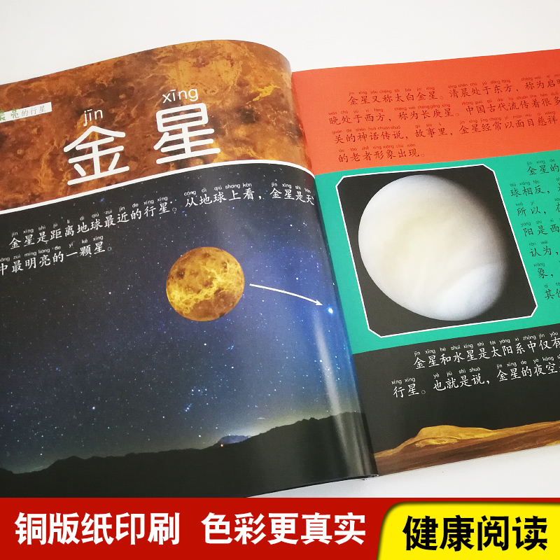 世界之最大百科 [正版]世界之百科彩图注音版儿童百科全书科普类书籍小学一二三年级阅读课外书籍宇宙太空地球动植物少儿趣味百高清大图