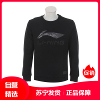 李宁(LI-NING)苏宁自营男秋冬季运动时尚系列棉常规型套头无帽运动卫衣AWDNB21