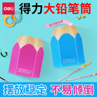 得力学生笔筒可爱多功能塑料笔桶创意时尚办公桌儿童文具韩国小清新简约桌面摆件收纳欧式少女心ins日系9145HON