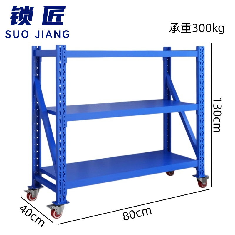 锁匠置物架120*40*180cm组高清大图