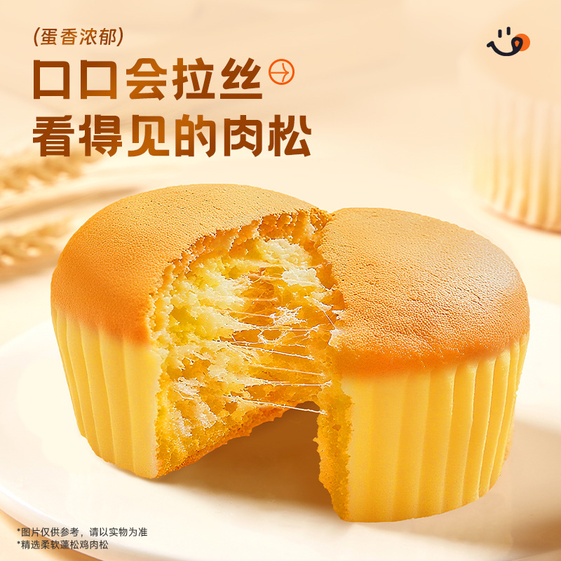 [鸡蛋含量≥50%]肉松戚风蛋糕350g*2箱 整箱松软可口好吃的糕点学生早餐代餐饱腹零食批发高清大图