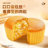 [鸡蛋含量≥50%]肉松戚风蛋糕350g*2箱 整箱松软可口好吃的糕点学生早餐代餐饱腹零食批发