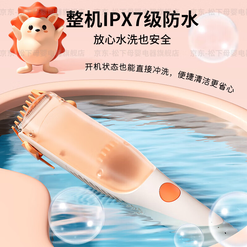 松下(Panasonic)未北北婴儿理发器新生儿推子剃发器理发神器自动吸发静音马达 ER-PGF21-D
