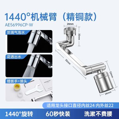 箭牌万向水龙头起泡器套嘴洗脸盆洗头防溅水旋转机械臂延伸器4170 【两档出水】1440°机械臂起泡器