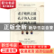 正版 老子处世之道,孔子为人之道,孟子取舍之道 宋师道 台海出