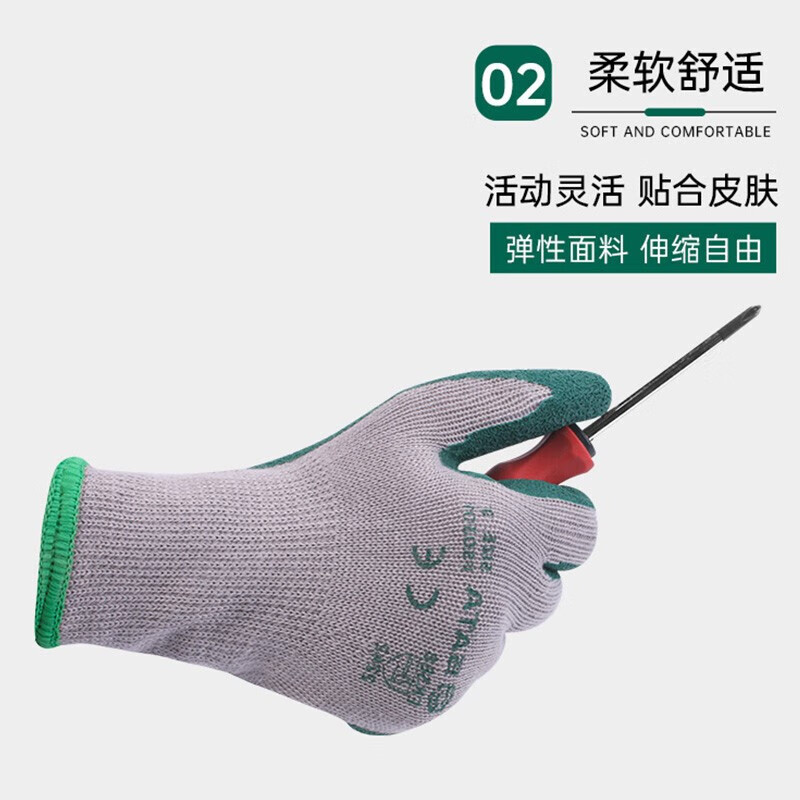 世达 FS0301 乳胶手套(掌浸)9英寸 防护防滑耐磨劳动手套 L码 20副 1件