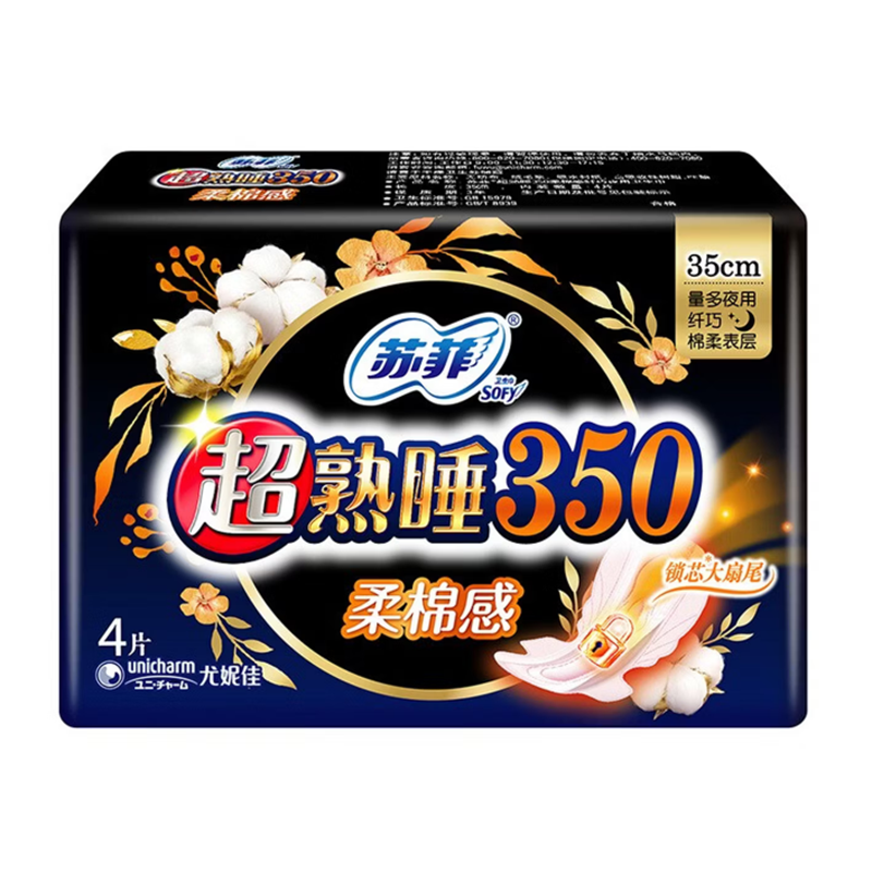 苏菲综合套包198型高清大图