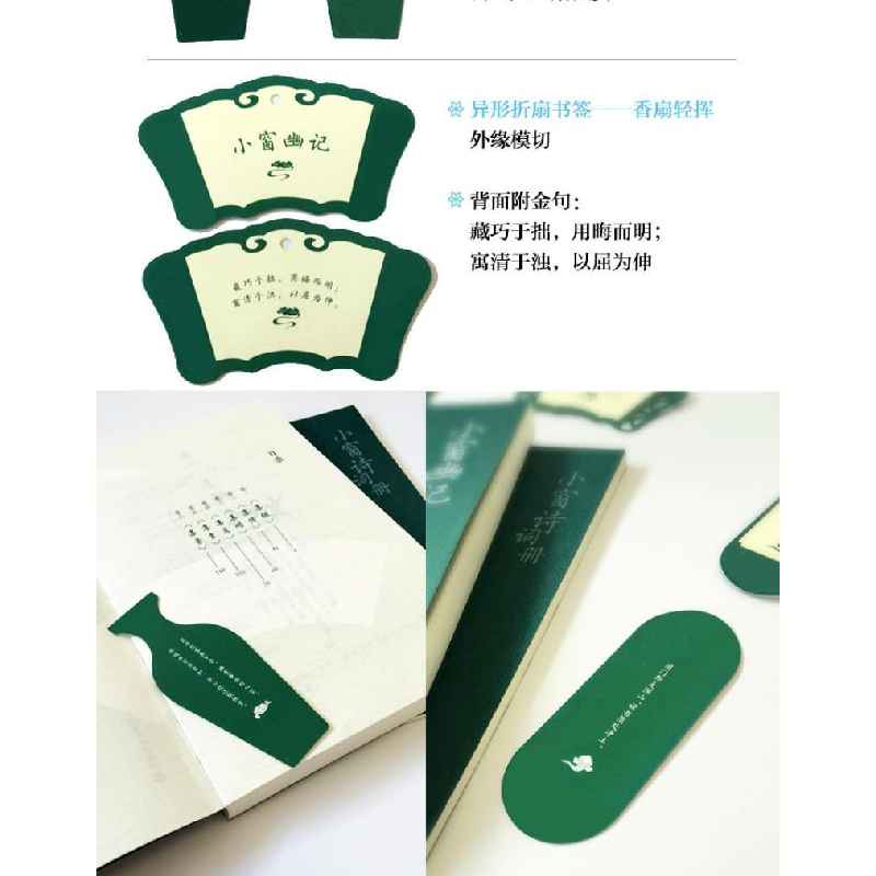 正版新书]小窗幽记(明)陈眉公 纂辑9787518415182高清大图