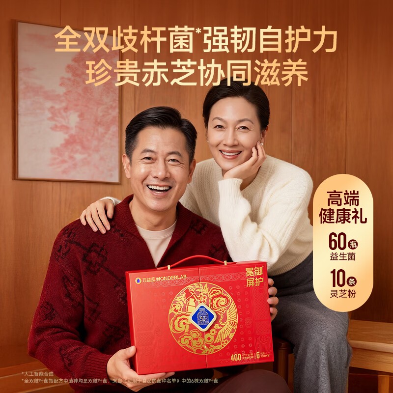 万益蓝 A11010303 益畅通益生菌即食乳酸菌食品60瓶+10条灵芝膳食纤维粉常规礼盒高清大图