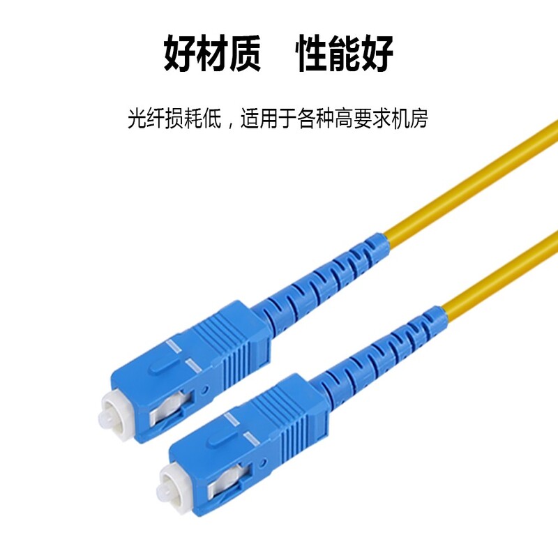 川正(CIZI-0P)光纤跳线 电信级单模单芯 SC-SC-5米 条高清大图