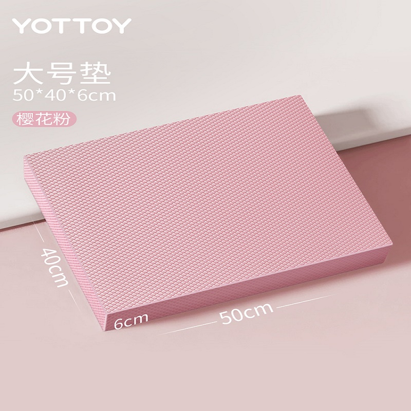 yottoy平衡垫健腹轮跪垫加厚健身瑜伽平板支撑腹肌轮垫子哑铃卧推健身垫 加大加厚 平衡垫QT23PH01-大号-樱花粉