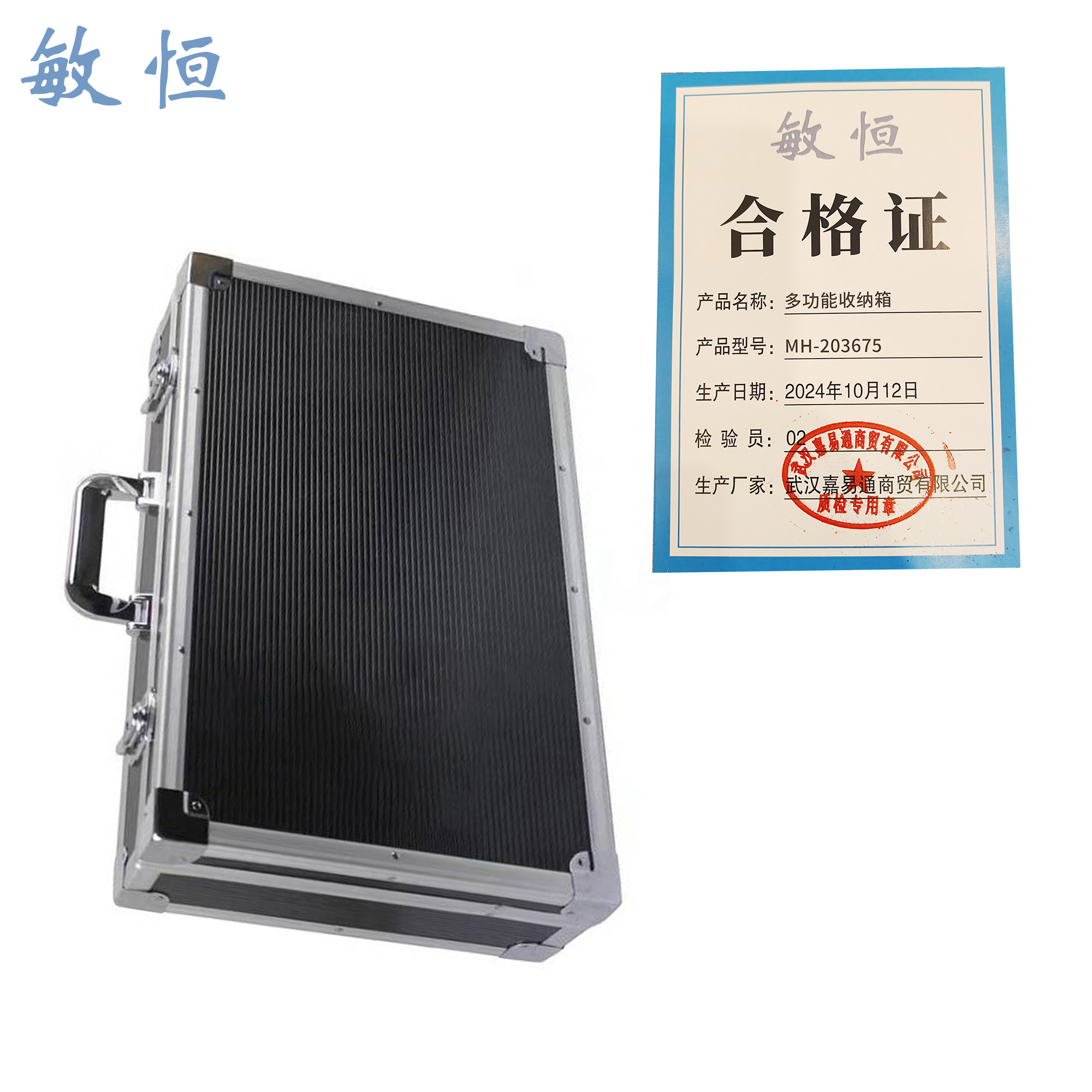 敏恒 多功能收纳箱 MH-203675 / 个高清大图