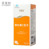 【第二件半价】优美加(YUEMMGI)维生素C含片0.65克/片*120片 橘子味维C 补充VC好帮手 增强免疫力