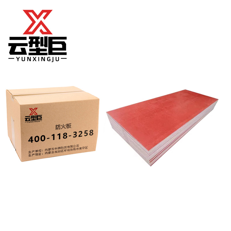 云型巨 防火板 红色 平方米高清大图