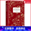 【正版】霍乱时期的爱情 中文纪念版诺贝尔文学奖得主百年孤独作者马尔克斯著世界名著外国经典文学小说外国文学爱情文学 书斯