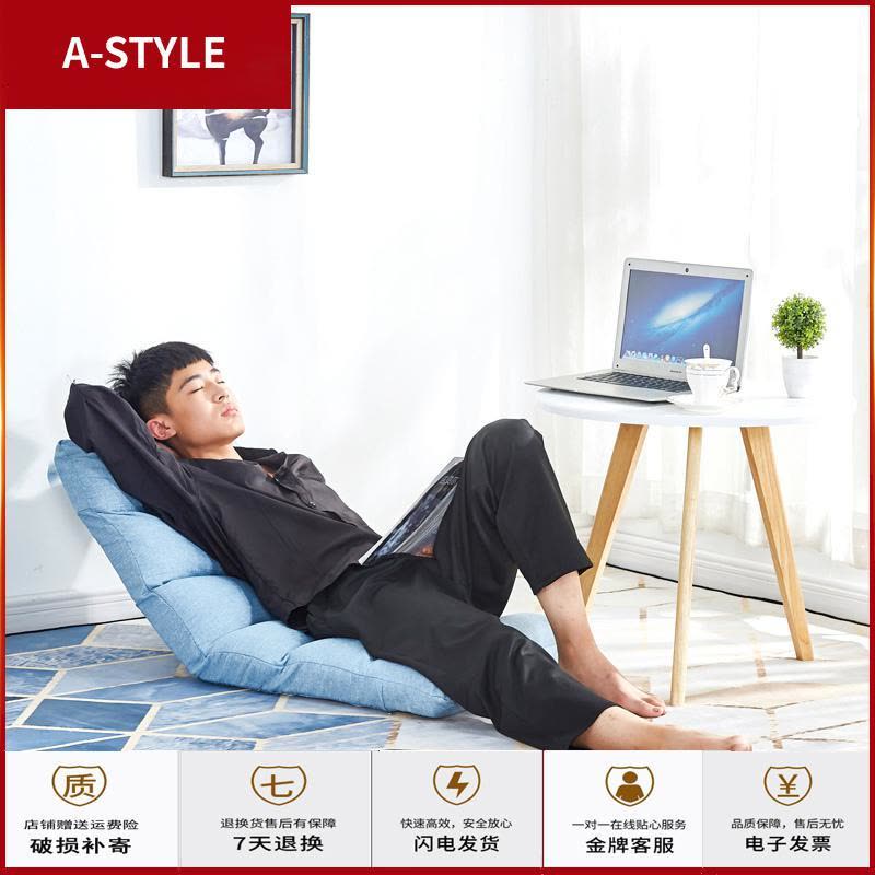 苏宁放心购懒人椅卧室地板床上单人小沙发电脑飘窗榻榻米宿舍可折叠靠背躺椅A-STYLE家具图片