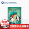 坠入爱河 八开本诗歌画册 岱尔弗尔热著 格雷邦绘 黄雅琴译 圣-埃克苏佩里奖 精装 插图彩绘画册 诗歌 上海译文出版社