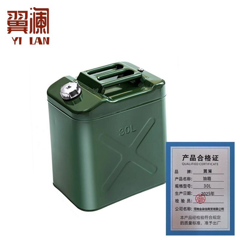翼澜 油箱30L 个高清大图