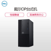 戴尔(DELL)OptiPlex3070MT 第九代英特尔®酷睿™i3 商用办公 台式电脑主机(Intel I3-9100 8GB 1TB+128GB DVDRW Win10H)