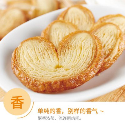 环球小熊 手工制作蝴蝶酥饼干千层酥128g(约16只)袋装早餐心形饼干代餐休闲食品