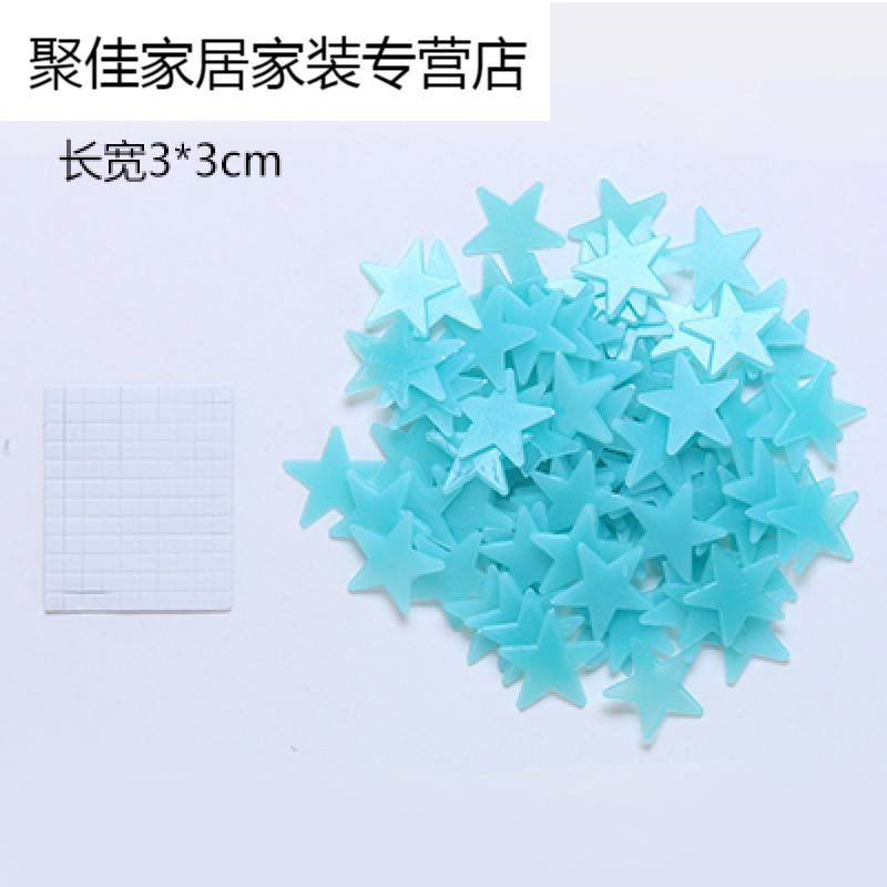 家柏饰(CORATED)立体夜光墙贴荧光贴客厅卧室儿童房彩色星星装饰寝室宿舍清新贴纸高清大图