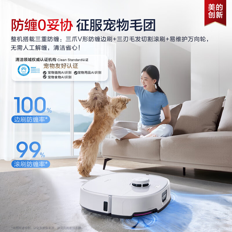 美的(Midea)V16 Pro扫地机器人 家用智能水箱版高清大图