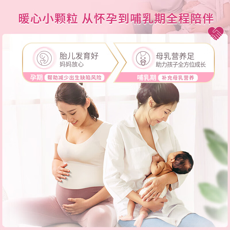 澳佳宝(BLACKMORES)mini孕妇叶酸营养黄金素360粒/瓶小颗粒备孕孕期哺乳期复合维生素DHA效期到26.8高清大图