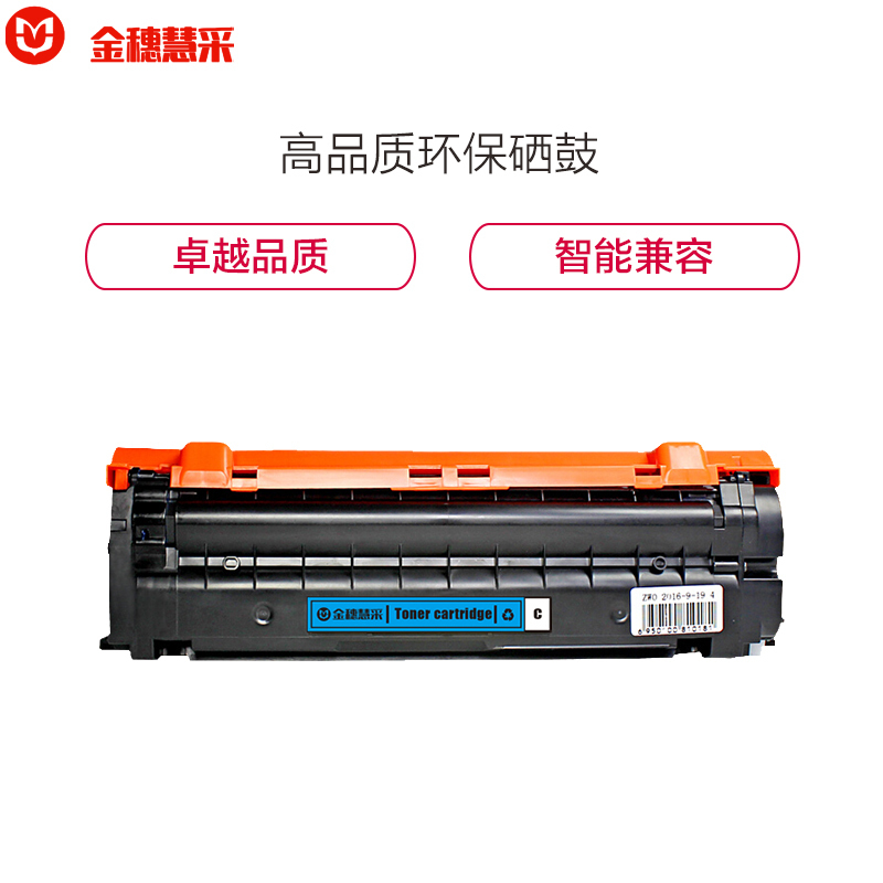 金穗慧采 CLT-506S 兼容蓝色硒鼓 约1500页 适用三星CLP-680/CLX-6260高清大图
