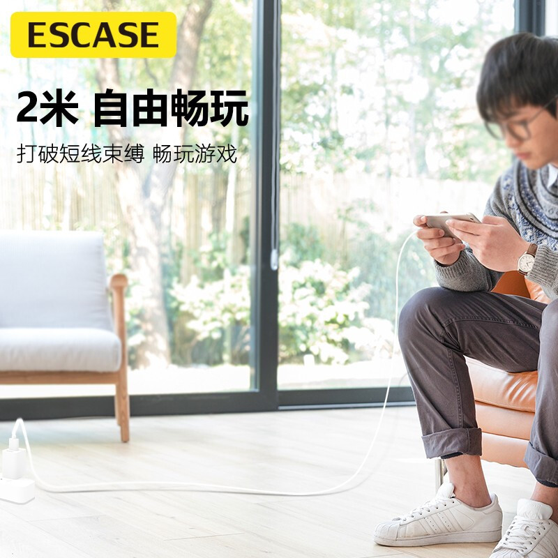 ESCASE 苹果数据线 iphone手机充电线 适用于苹果11promax/12mini车载充电器线2米 ES-C06