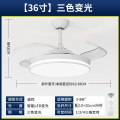 奥克斯风扇灯吊扇灯家用一体餐厅客厅隐形带吊灯电扇卧室新款 36寸-超薄白-变光-遥餐