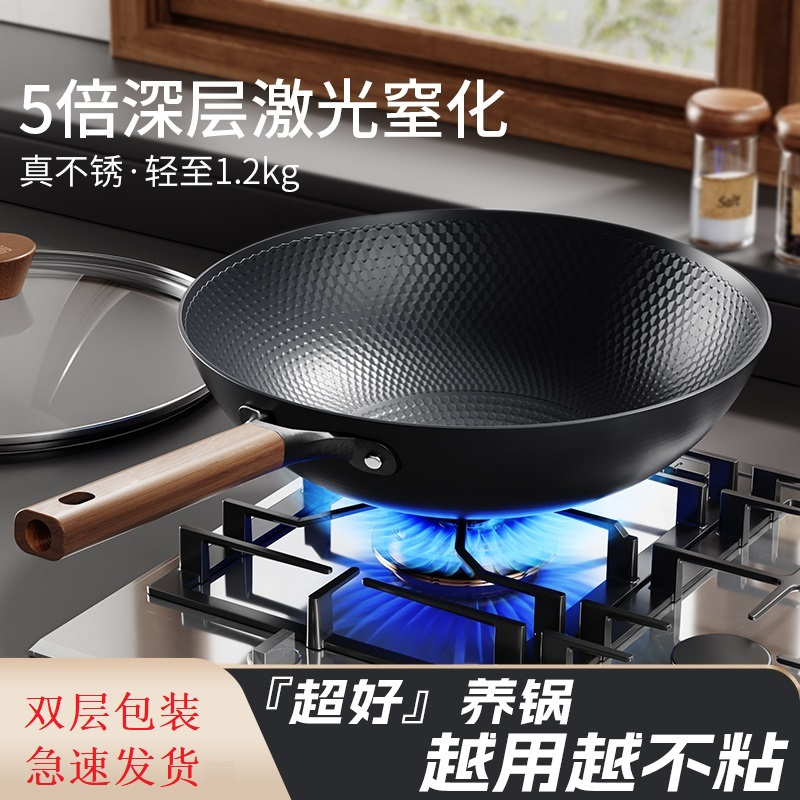 苏宁宜品深层窒化钻面无涂层炒锅圆底铁锅菜锅真不锈圆底不粘炒锅炒菜锅炒锅30cm带盖子