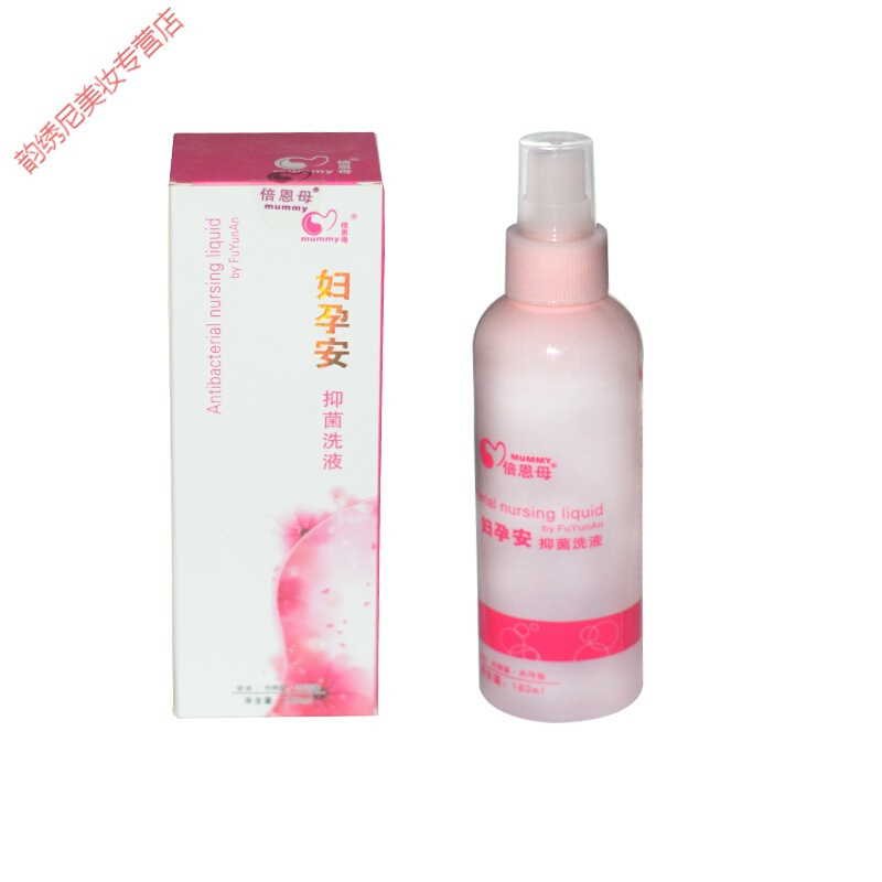 女子部洗液妇孕安抑洗液后清洁用品私处内清洗女性处护理液倍恩母 倍恩母妇孕安洗液