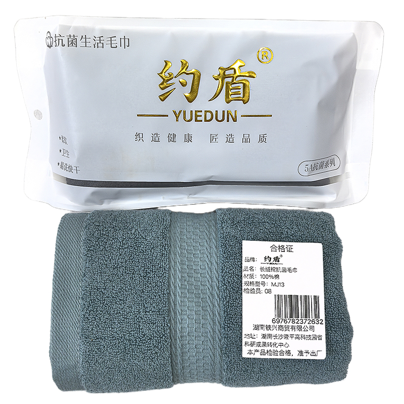 约盾 长绒棉抗菌毛巾 MJ13/条高清大图