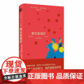 舞在敖德萨(精) 伊利亚·卡明斯基 浙江文艺出版社