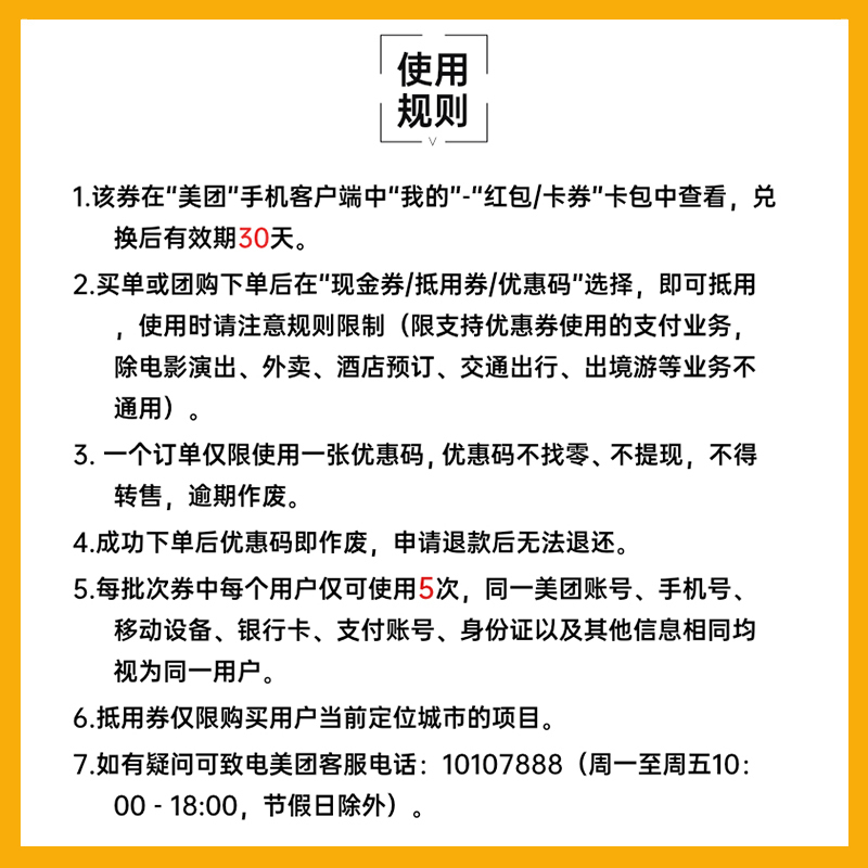 [官方直充]美团外卖红包10元外卖代金券10元 红包抵扣券填手机号自动充值