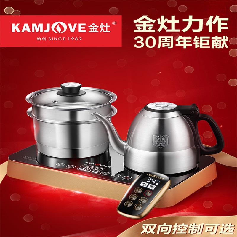 金灶 E8遥控全自动上水电热水壶烧水壶保温电茶壶煮茶电茶炉0.9L（单位：套）