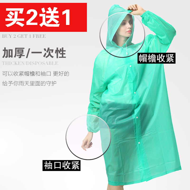 雨衣一次性长款单人雨衣防护成人户外女款长款全身旅游漂流便携雨衣（一件装）高清大图