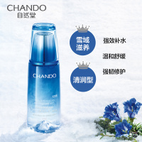 自然堂(CHANDO)雪域纯粹滋润冰肌水(清润型)160ml女士保湿水爽肤水柔肤水滋润补水保湿清爽舒适舒缓干燥紧绷 护肤