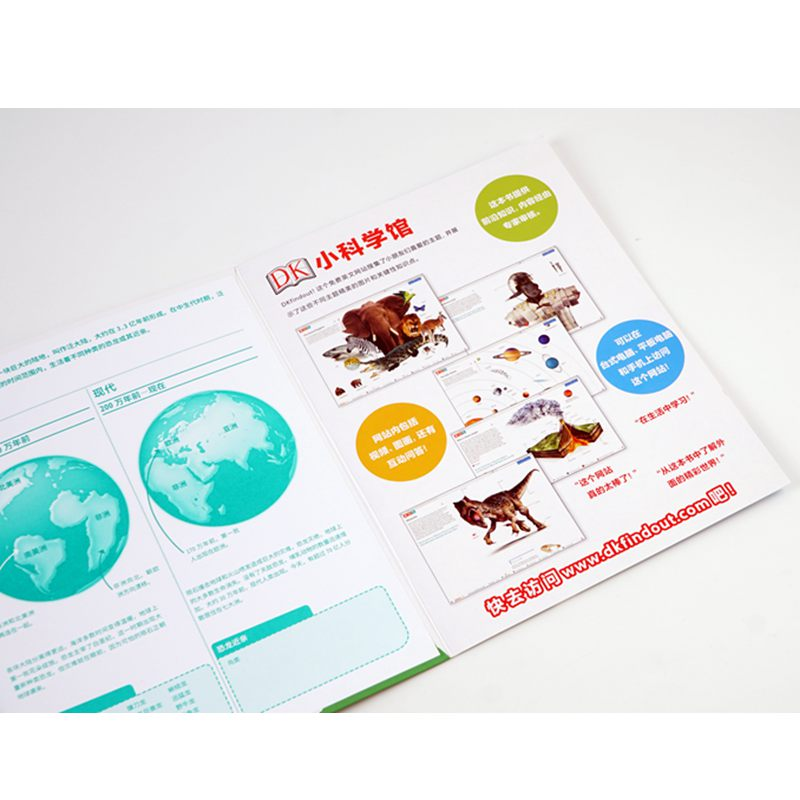 [M]古埃及/DK小科学馆-9787521708585