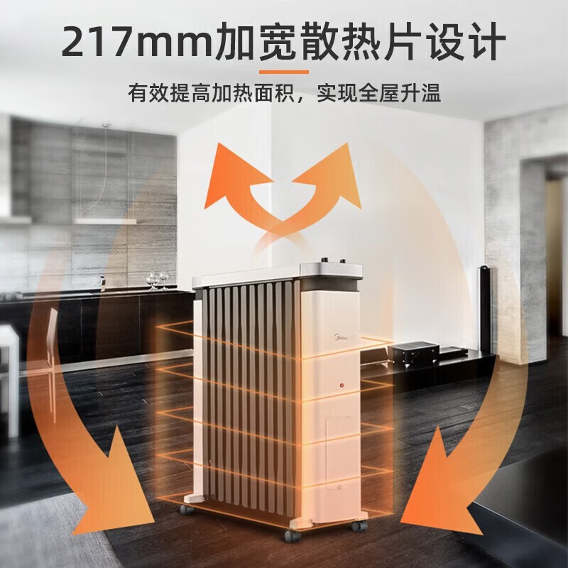 美的(Midea)油汀电暖取暖器NY2212-18C高清大图