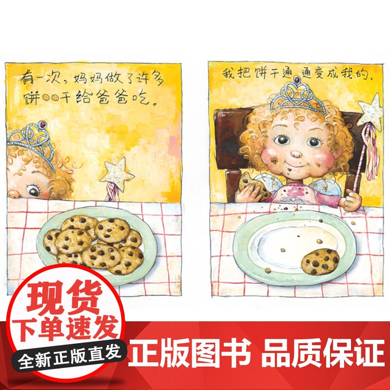 小仙女艾丽斯硬壳精装图画书启发绘本大卫香农想象力和创造力适合3岁4岁5岁6岁幼儿园儿童亲子共读正版童书高清大图