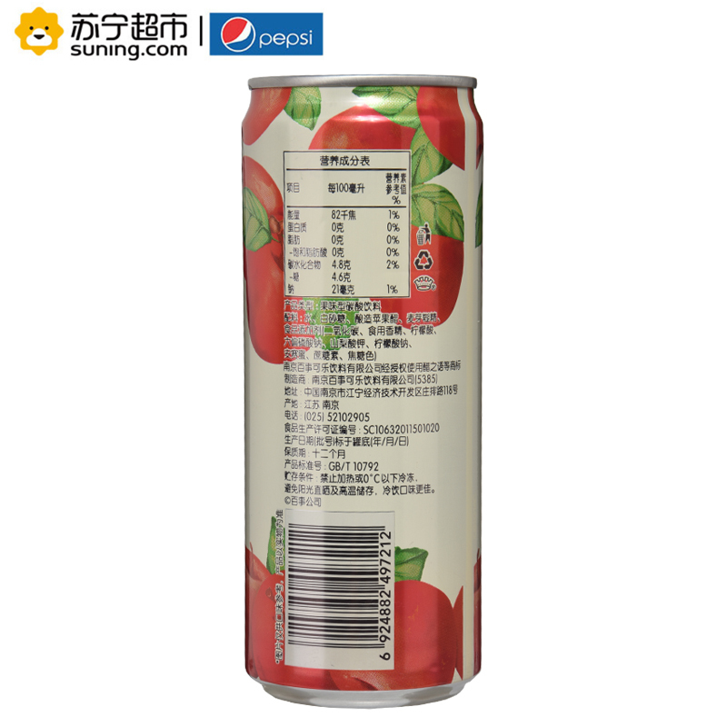 醋之语果醋气泡饮品焦糖苹果口味汽水整箱24罐330ml*12