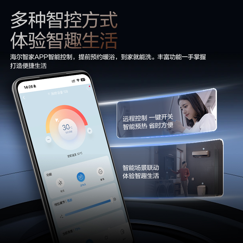 海尔智能除菌浴霸暖风照明排气一体五合一除湿除菌变频恒暖无界照明 [高端款P10]高清大图